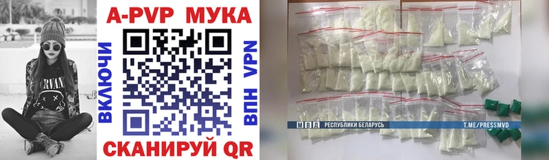 shop как зайти  Удомля  A-PVP Crystall 