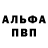 МЕТАМФЕТАМИН пудра ICE mode