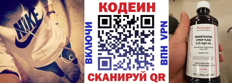 Codein Purple Drank  Удомля 