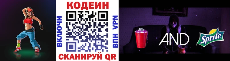 Codein Purple Drank Удомля