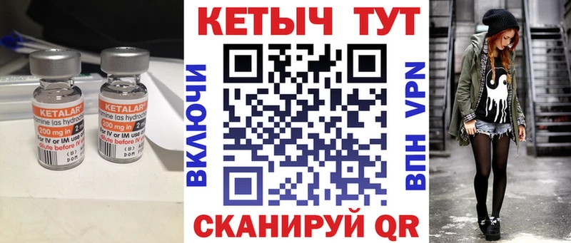 КЕТАМИН VHQ  Удомля 