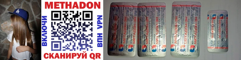 МЕТАДОН кристалл Удомля